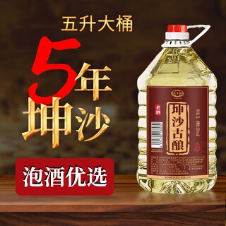 白酒纯粮食基酒1号酱香型10斤53度贵州原浆老酒散装泡酒用坤沙