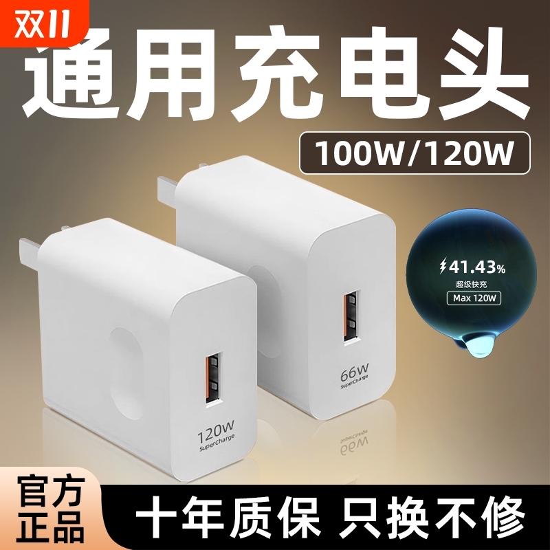 适用于华为充电器 120W套装Nova 8 Pro/Nova 9/Play4/Magic2手机充电器原配闪充100W超级快充66W专用插头