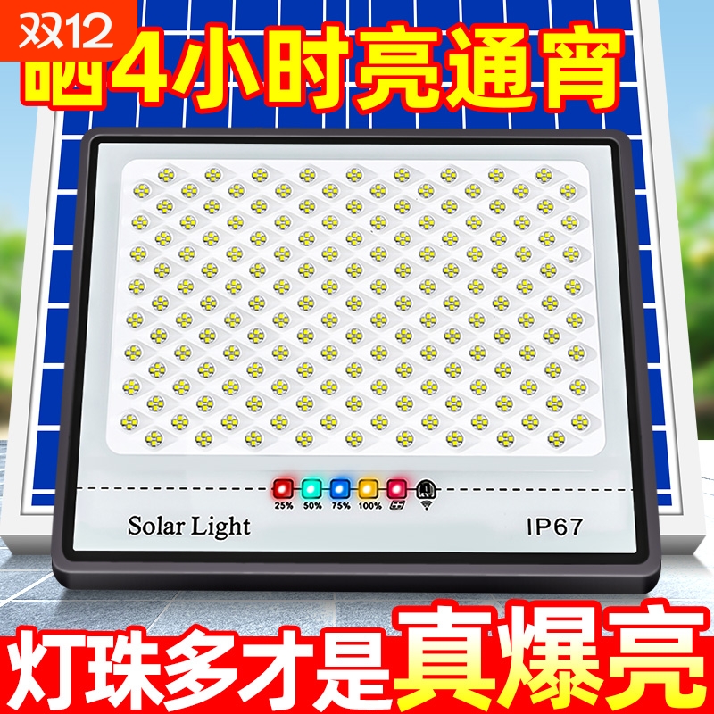 太阳能灯家用户外庭院照明灯室内农村大功率路灯一拖二特亮智能