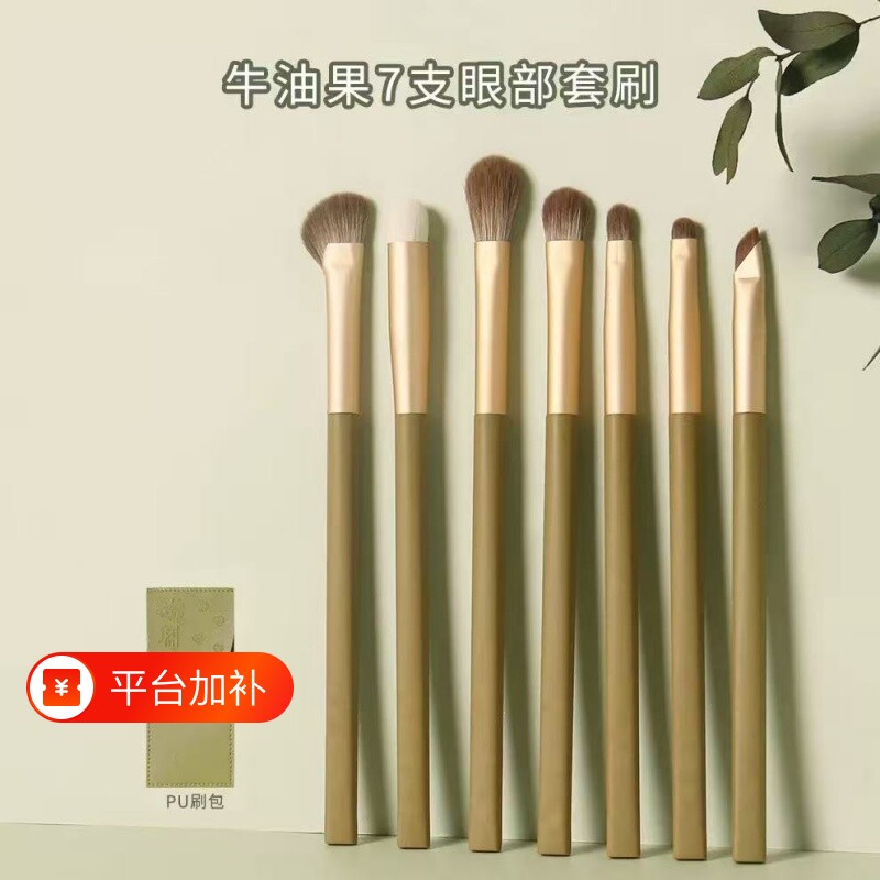 沧州刷子化妆刷眼影刷7支超软眼部刷软毛细节眼线卧蚕鼻影晕染