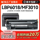 crg912打印机墨盒3108打印机墨粉CMYK w碳粉crg925 适用佳能mf3010硒鼓6018粉盒LBP3018硒鼓lbp6000 6018l