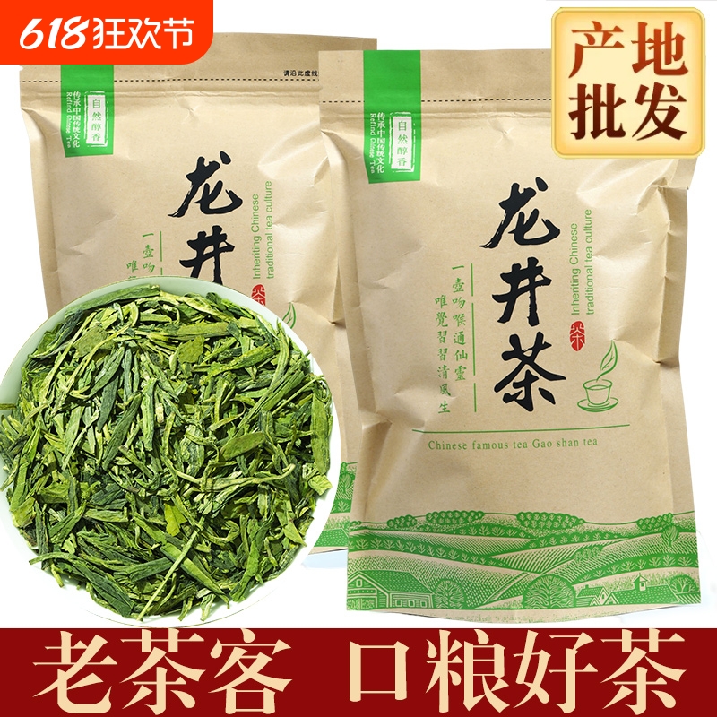 茶叶2024新茶正宗杭州雨前三级龙井茶绿茶春茶散装浓香口粮500
