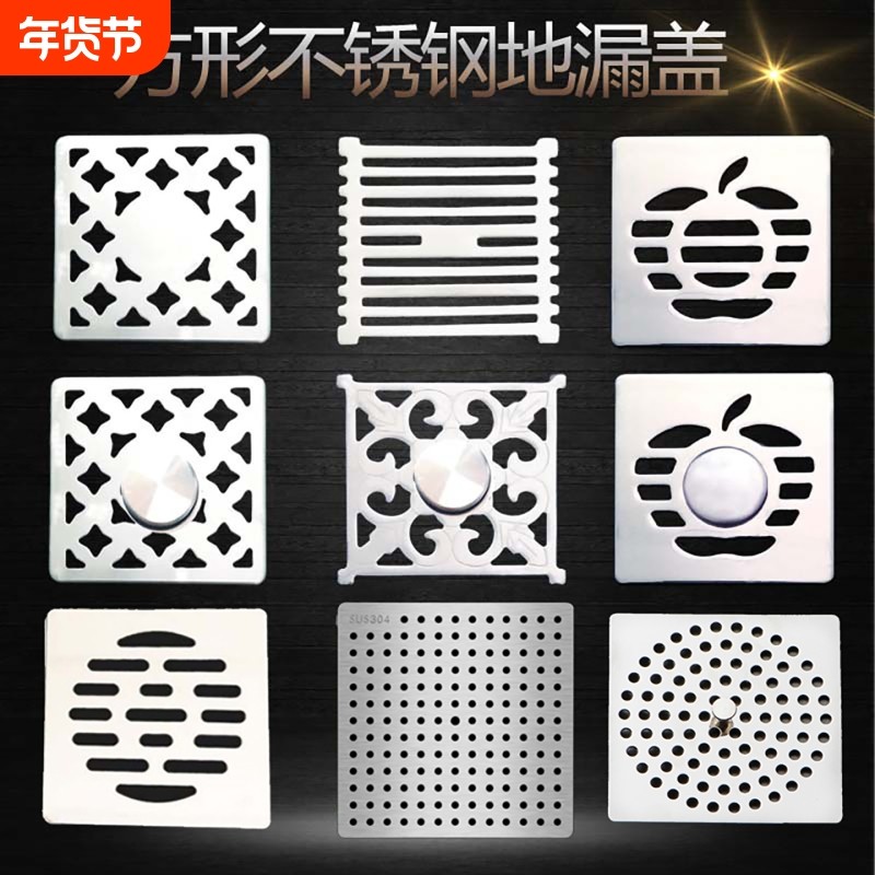 不锈钢地漏盖方形加厚浴室淋浴房防虫地漏盖片洗衣机两用地漏盖板