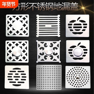 不锈钢地漏盖方形加厚浴室淋浴房防虫地漏盖片洗衣机两用地漏盖板