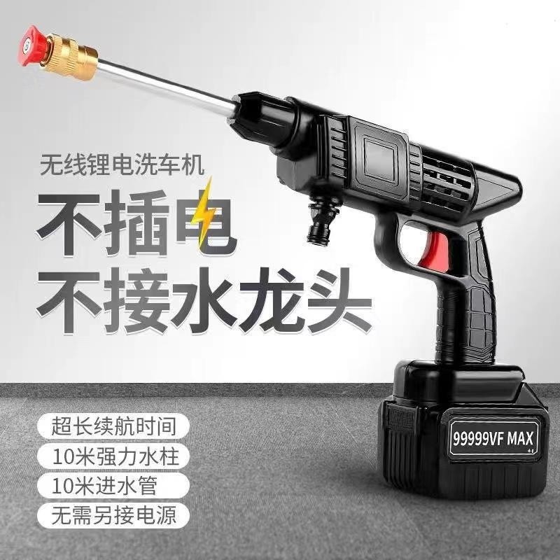 无线充电式锂电洗车机家用小型手持洗车枪户外便携式洗车高压水枪