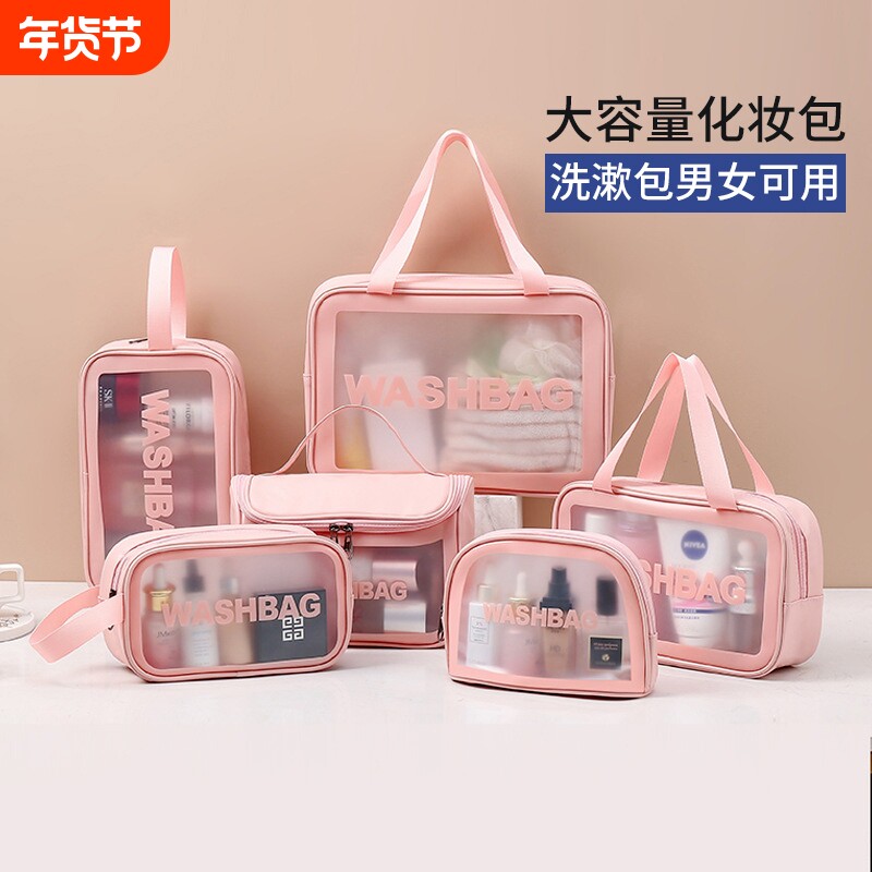 ins透明防水洗漱包干湿分离单层便携大容量化妆品旅行收纳包大号