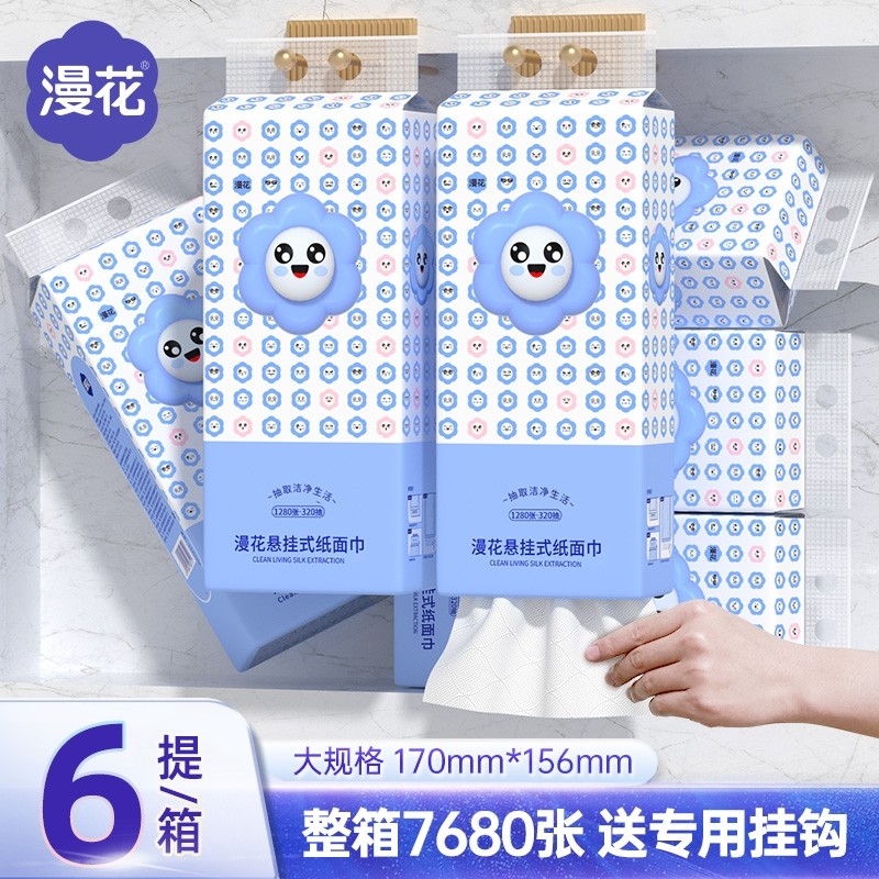 漫花抽纸悬挂式家用大包整箱实惠装餐巾纸面巾卫生纸巾擦手纸四层,洗护清洁剂/卫生巾/纸/香薰,抽纸,淘宝优惠券,粉丝福利购,淘宝优惠卷