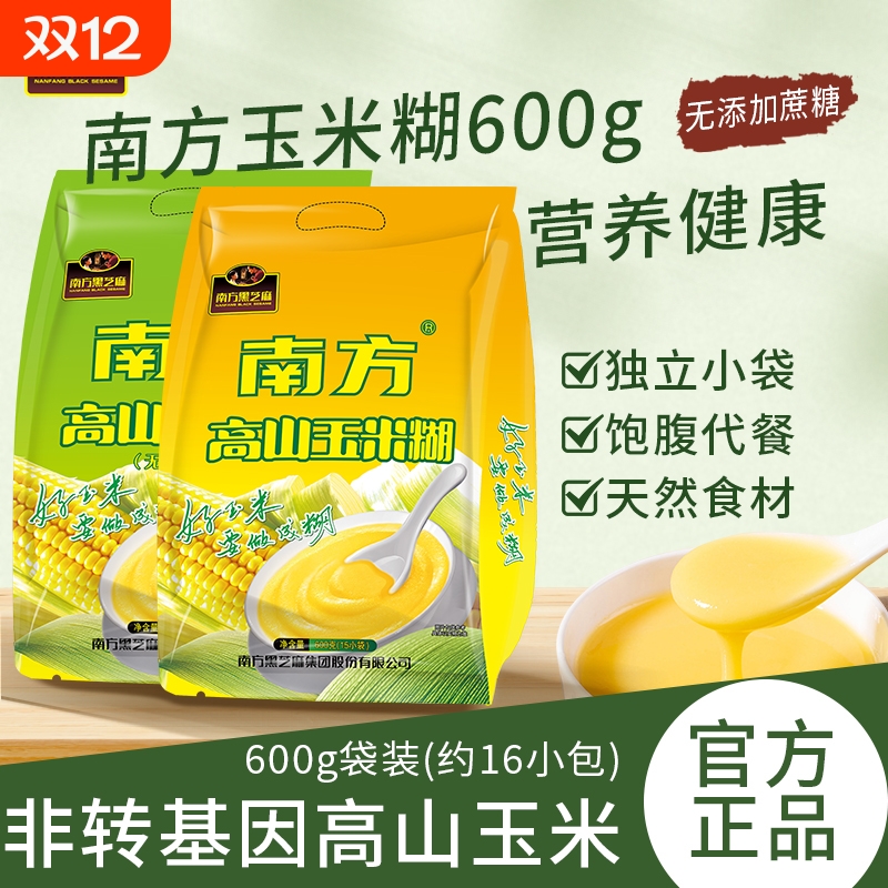 南方黑芝麻高山玉米糊原味/无添加蔗糖600g营养早餐代餐冲泡谷物
