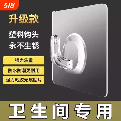无痕挂钩强力粘胶粘钩墙上粘贴厨房承重免打孔卫生间浴室水晶牛角