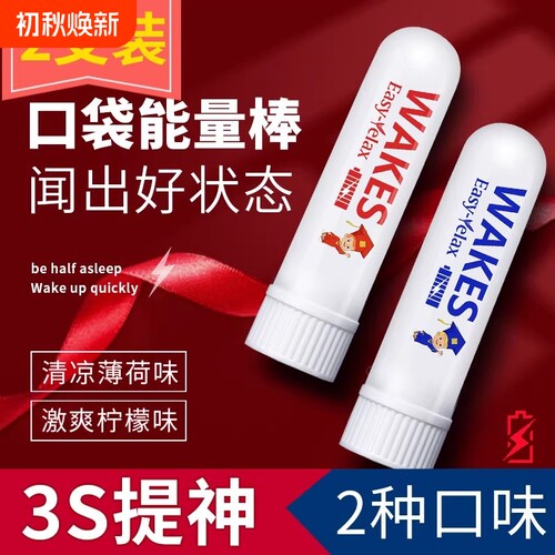 提神防困神器鼻吸式醒脑学生上课开车防瞌睡清凉油泰国鼻通薄荷油