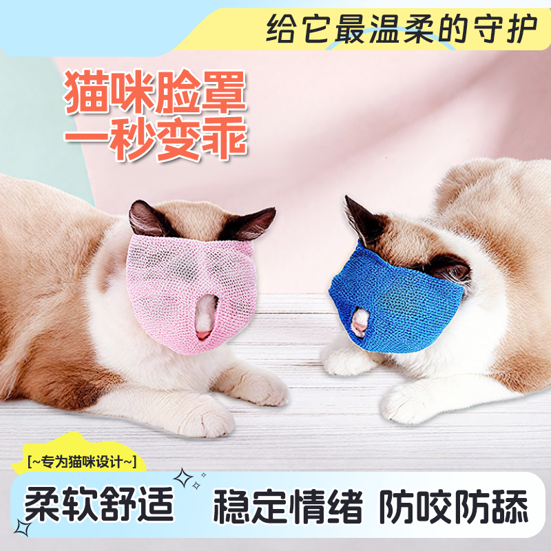 猫咪头套新款太空透气面罩防舔防咬洗澡上药美容透明面罩多规格