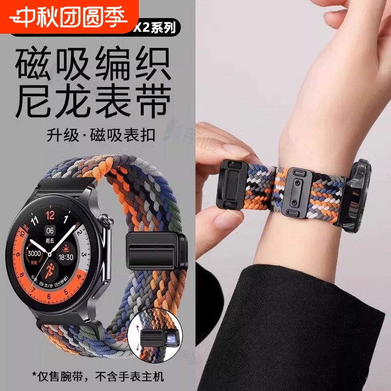 适用oppowatchx2表带watchX/4pro新款尼龙编织磁吸腕带智能手表一加手表2高级透气替换带22mm表链配件男女夏