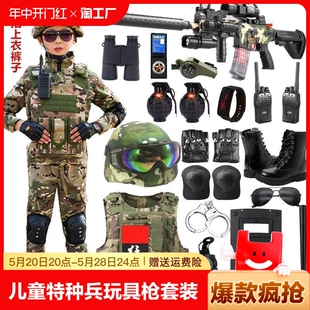 男童cs特警衣服警察玩具装 儿童特种兵玩具枪套装 备表演迷彩战术