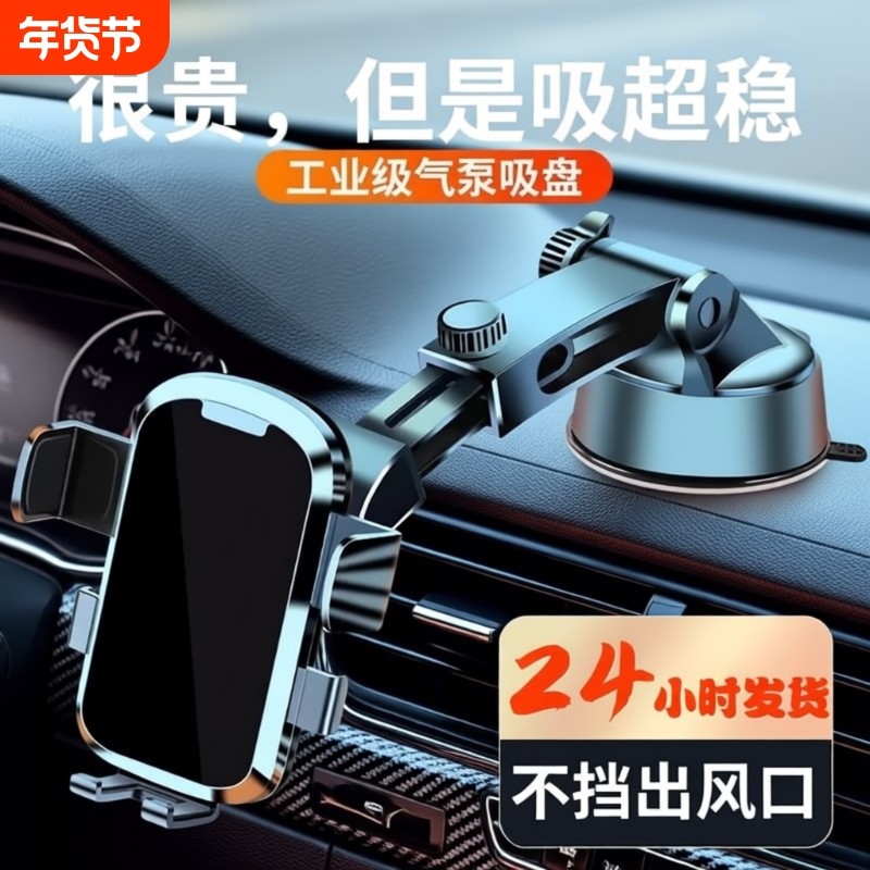 手机车载支架2025新款车用导航架支架自动黑科技防抖重力出风口