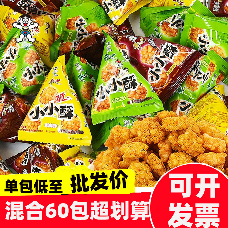 旺旺原味小小酥散装小包装混合60包批发网红儿童零食小吃休闲食品