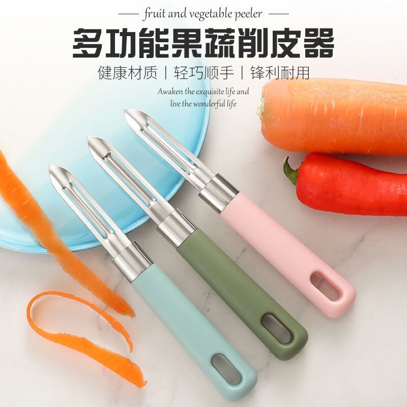 水果削皮刀瓜刨去皮削皮器锋利蔬果土豆厨房多功能削皮神器多规格