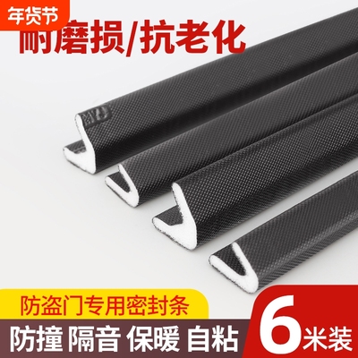 2024升级款防盗门专用密封硅胶条