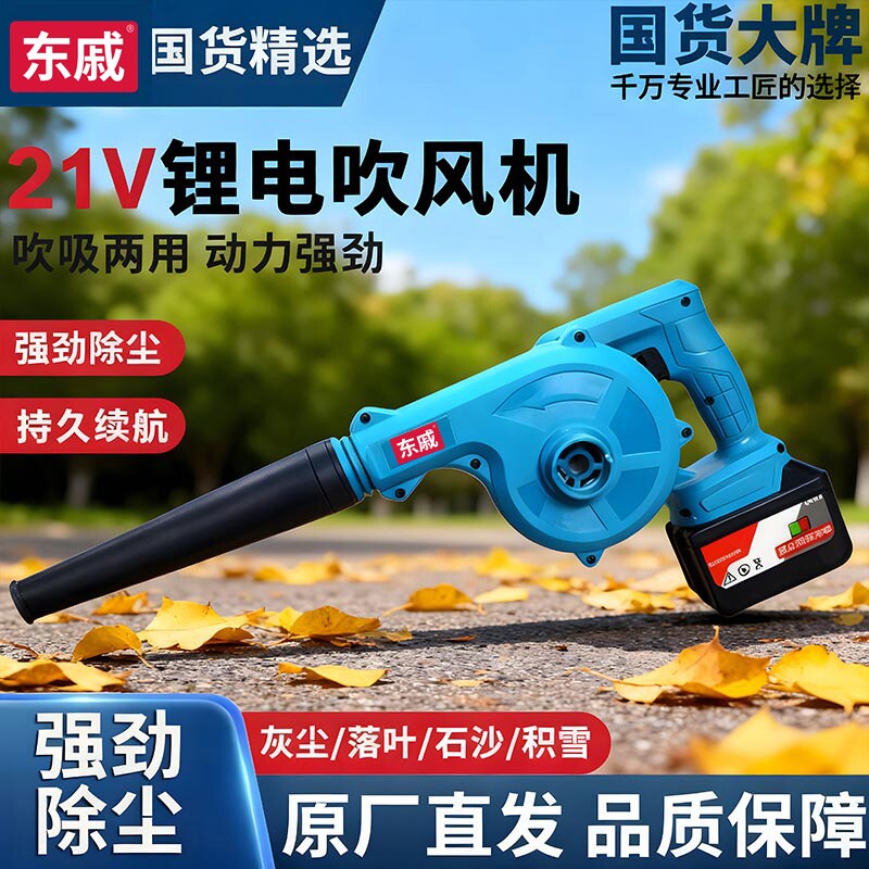 锂电鼓风机大功率手持充电式强力吹风机家用吸尘小型工业级除尘器