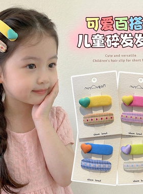 儿童发夹爱心宝宝发卡前额刘海夹可爱小女孩碎发神器女童发饰绿色