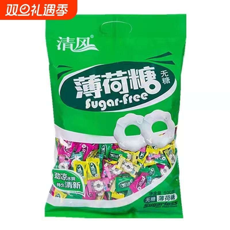 清风无糖薄荷糖老式强劲清凉薄荷味散装酒店火锅店招待圈圈糖果