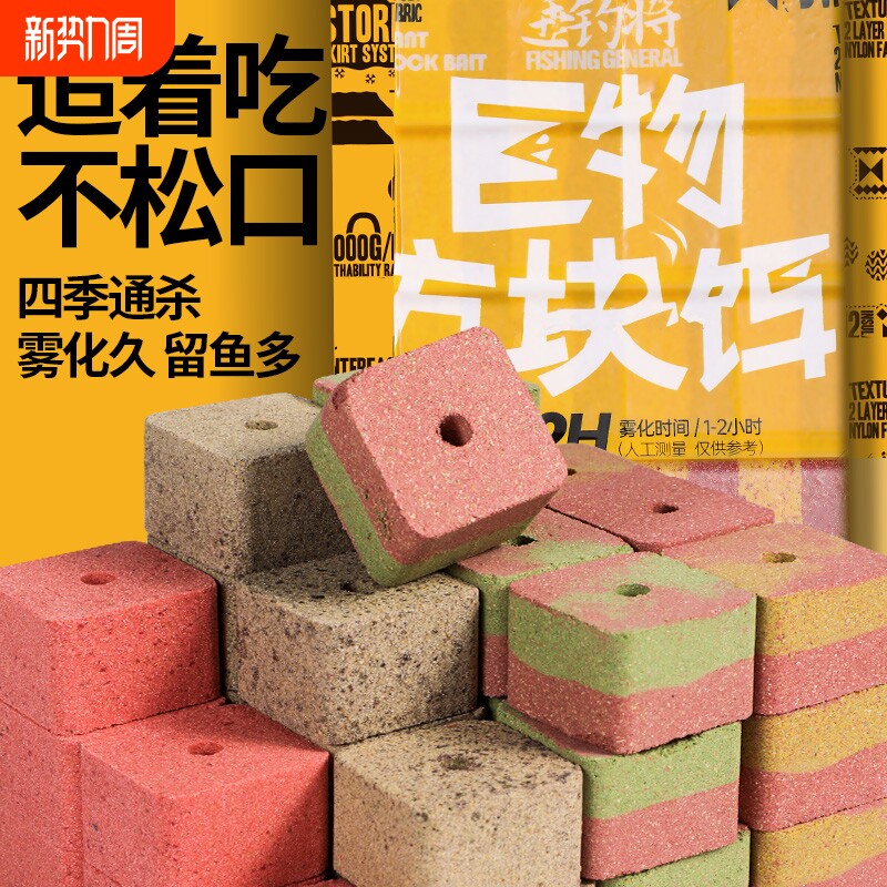 鲢鳙饵料方块饵料方块通杀野钓海竿抛竿饵饼红虫独立装钓鱼饵窝料