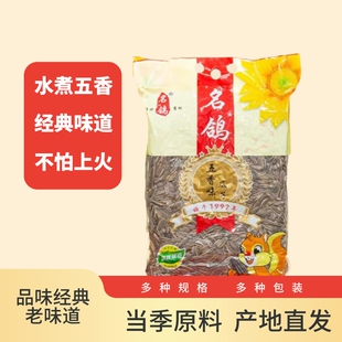 多味瓜子五香打手古法大颗粒新货新货葵花籽炒货休闲追剧零食