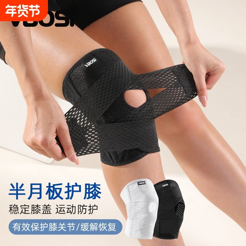 vbosi护膝半月板髌骨透气支撑男女关节跑步跳绳运动护具厂家,运动/瑜伽/健身/球迷用品,运动护膝/髌骨带,淘宝优惠券,粉丝福利购,淘宝优惠卷