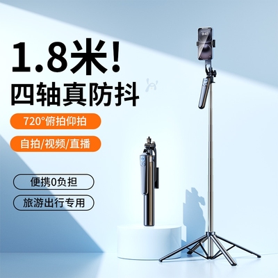 四轴防抖自拍杆带三脚架多功能