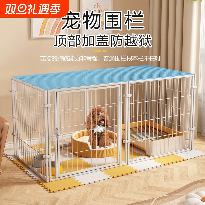 宠物围栏狗狗室内小型犬防越狱猫窝猫笼子家用猫狗厕所超大加高