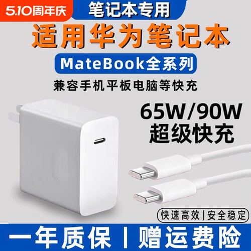 65W快充笔记本专用|超6000次加购