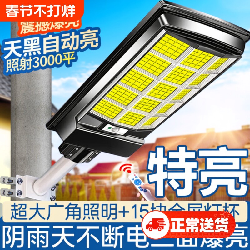 太阳能户外灯照明灯2025庭院灯超亮防水led感应路灯充电家用院