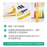 Тестовая бумага PH