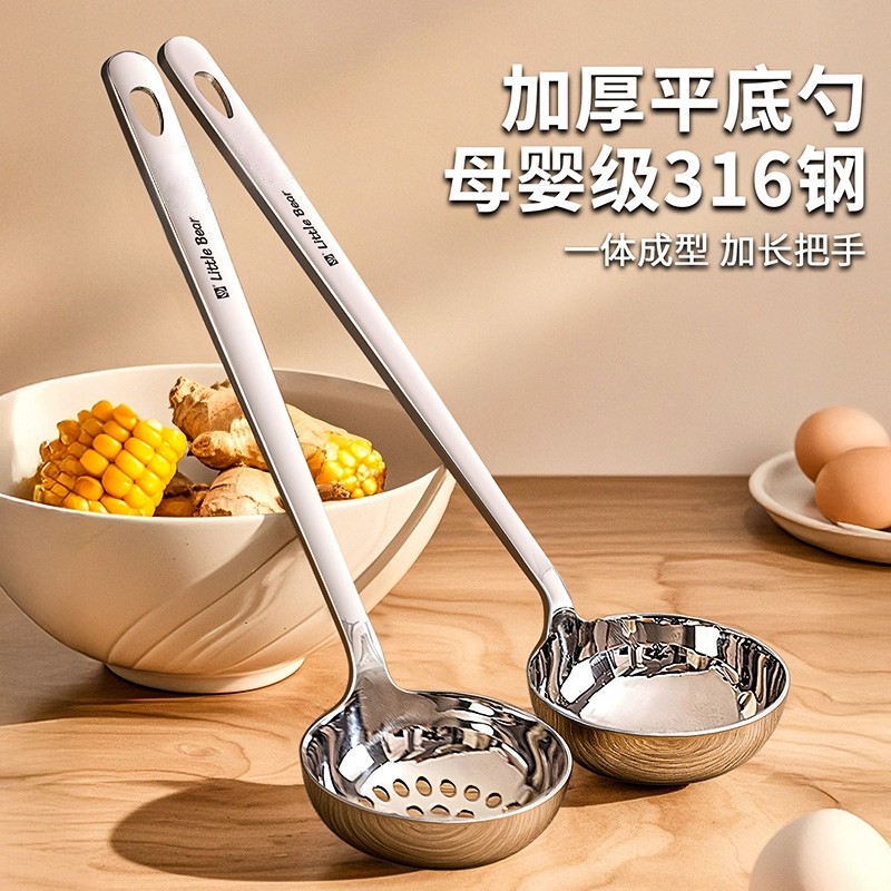 不锈钢汤勺316食品级家用长柄漏勺套装火锅盛汤勺子加厚厨房商用
