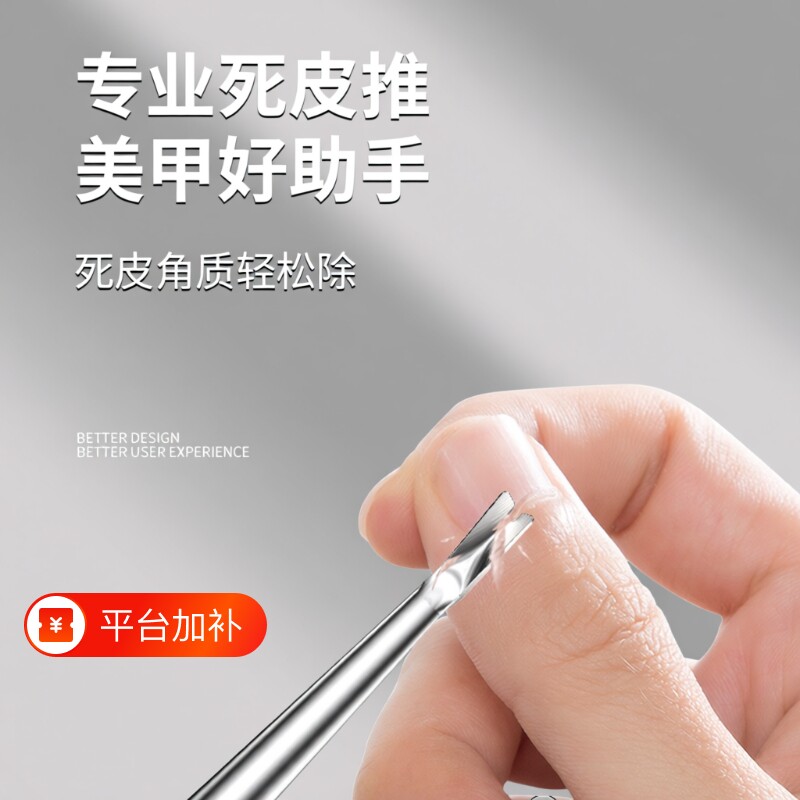 死皮叉铲指甲边缘去死皮刀工具修手指甲剪美甲锉刀修甲斜口两用