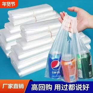 白色塑料袋批发背心袋透明方便袋一次性小手提加厚打包外卖购物袋