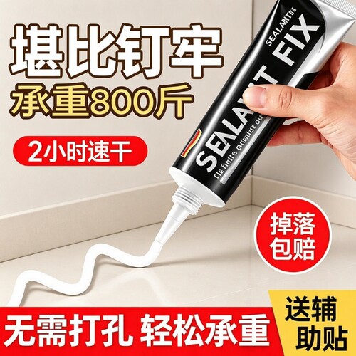 厨房粘胶卫生间固定墙壁踢脚线