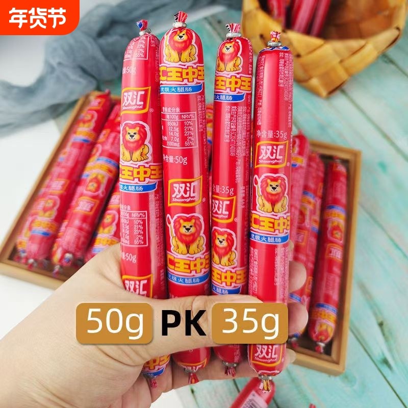 双汇泡面搭档优级王中王整箱即食玉米味零食烧烤炸串烤肠火腿鸡肉,粮油调味/速食/干货/烘焙,包装即食肠类,淘宝优惠券,粉丝福利购,淘宝优惠卷