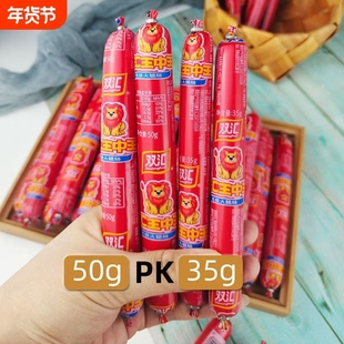 双汇泡面搭档优级王中王整箱即食玉米味零食烧烤炸串烤肠火腿鸡肉