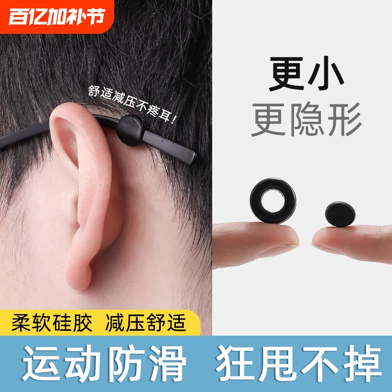 眼镜防滑套硅胶套固定防掉防脱落神器眼睛框架腿卡扣拖镜腿软硅胶