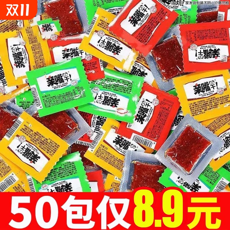 亲嘴小零食麻辣烧豆皮豆干面筋小吃零食童年儿时回忆辣条亲亲嘴