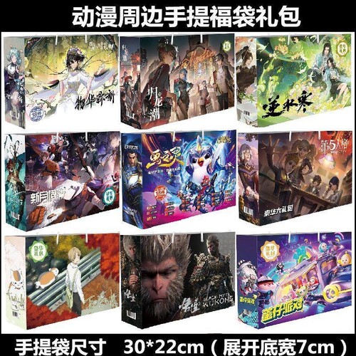 【6988人购买】动漫二次元豪华周
