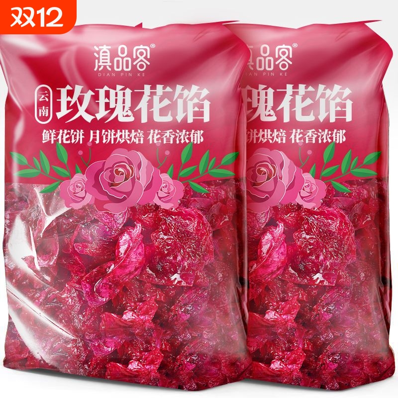 云南玫瑰花馅新鲜玫瑰花酱鲜花饼月饼馅料烘焙原料商用红玫瑰