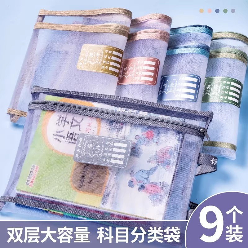 文件袋小学生学科科目分类袋大容量课本补习试卷收纳袋拉链式拎书袋手提袋子作业袋A4透明网纱双层文具学习袋,文具电教/文化用品/商务用品,文件袋/资料袋/试卷收纳袋,淘宝优惠券,粉丝福利购,淘宝优惠卷