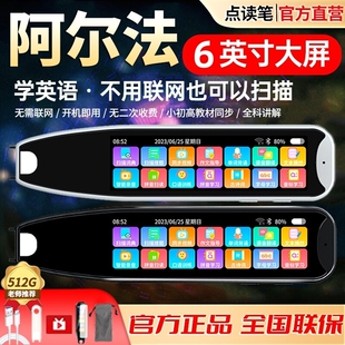 2026新款阿尔法词典笔英语点读笔通用全科学习笔智能AI学习机小学初中高中生幼儿早教机翻译笔官方旗舰店