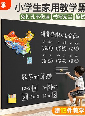 儿童家用教学习专用黑板墙贴