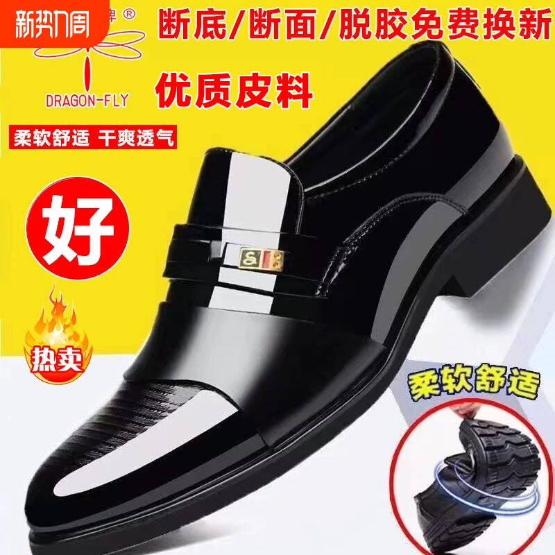 蜻蜓牌男新款商务正装男士皮鞋休闲内增高男真皮牛皮尖头牛皮防臭