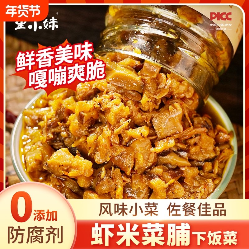 董小妹虾米菜脯下饭菜佐餐咸菜瓶装下饭菜拌面香辣下饭拌面酱腌菜,粮油调味/速食/干货/烘焙,下饭/拌饭酱/拌饭料,淘宝优惠券,粉丝福利购,淘宝优惠卷