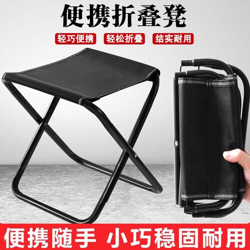 户外折叠凳子便携式小马扎露营钓鱼超轻折叠椅子火车地铁排队板凳