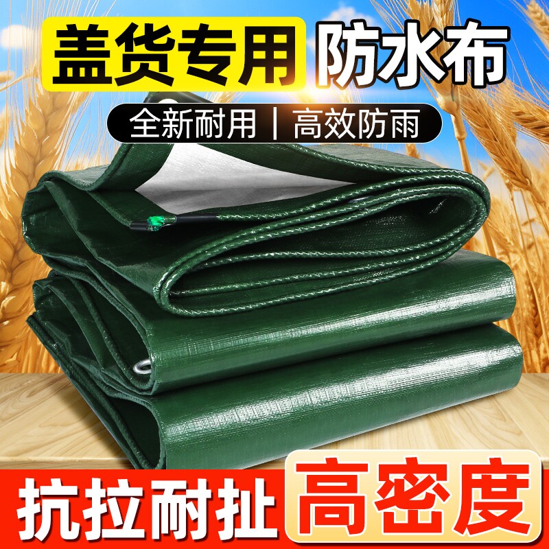 加厚防晒防雨布|超1000次加购图片