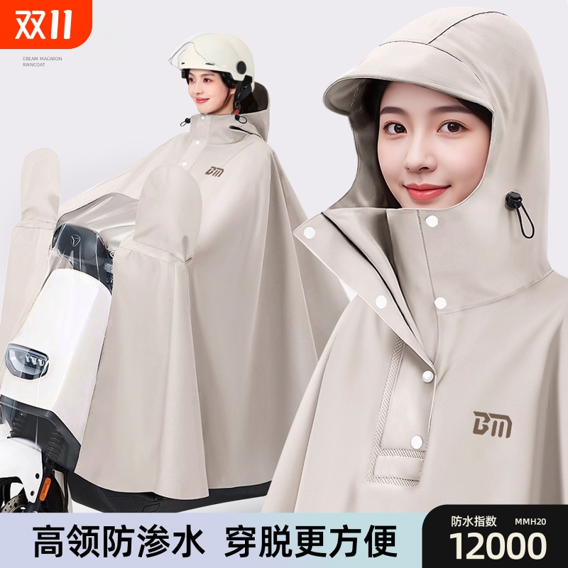 雨衣电动电瓶车专用加大加厚长款全身防暴雨单双人女骑行雨披